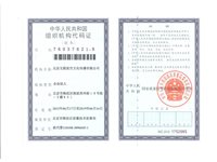 九江短信群发组织机构代码证