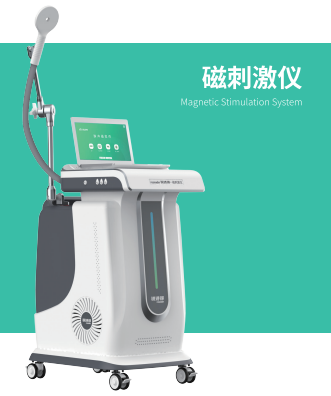 磁刺激仪